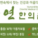 백보한의원 네이버블로그