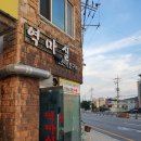 역마실 이미지