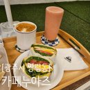 카페누아즈 | [광주시 쌍령동] 샌드위치가 맛있는 루프탑 뷰가 좋은 카페 - 카페 누아즈 (with 강아지)