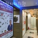 리더스함치과의원 이미지