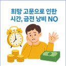 더드림행정사합동사무소 이미지