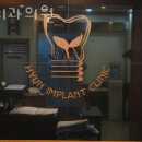 미림치과의원 이미지