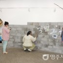 담장Art