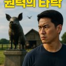 꿈돼지2농장 이미지