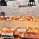 경기도 부천 빵집 맛집 유명한 상동 베이글 갈만한곳 알려줌 베이커리호프 추천