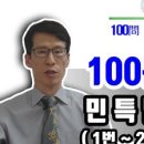 ** 국세청 100문100답 월세와 보증금 종합세법 (1~20) ** 이미지