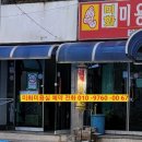 미화미용실 이미지