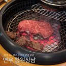 참살이한우 | 창원상남동 소고기 연우 단체회식 룸식당