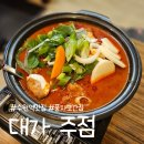 조일장여관 | [수원역맛집/내돈내산] 풍자 또간집 수원편 대가주점 솔직 후기