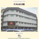 pet56더1171 | 디 이스턴 호텔 후기 이포 추천 숙소, 가성비 갑