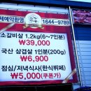 오산한식부페 네이버블로그
