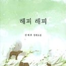 해피 Daum카페