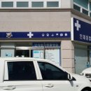 인제종합동물병원 이미지