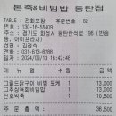 본죽&비빔밥 동탄점 이미지