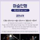 인형극페스티벌 이미지