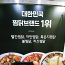 두찜이천 이미지