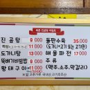 북촌진곰탕 이미지