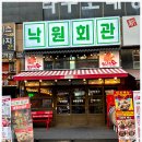 오봉회관 이미지