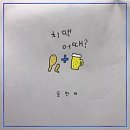 계향치킨