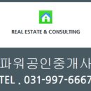 센트럴파워공인중개사사무소 이미지