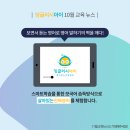 잉글리시아이백양스마트학원 네이버블로그
