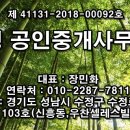 우찬공인중개사사무소 이미지