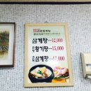 홍가네고려삼계탕 이미지
