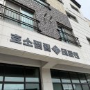 [동탄 효소찜질] 테르엔 내돈내산 방문기