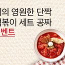 죠스떡볶이 이미지