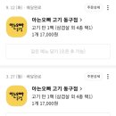 오르새피자 주월점 이미지