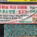미각오리회관