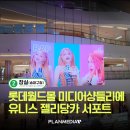유니스월드몰