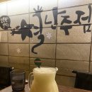 별난주점고대안암점