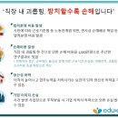 주식회사 에듀콥