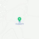 반교돌담민박