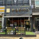 무공돈까스 | 완정역 가성비돈까스맛집 찾는다면 무공돈까스 내돈내먹 솔직후기