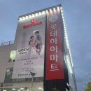 신도림롯데(아) | 아이폰 17 PRO 사전예약 후기(내돈내산, 롯데하이마트, 신도림 성지 비교)