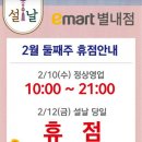 (주)이마트 별내점 이미지