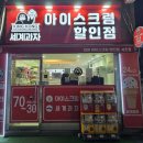 킹콩아이스꽁꽁 - 안산시 단원구 엠티브이17로 36 | 킹콩아이스꽁꽁