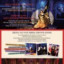 [가족뮤지컬] 어린이 넌센스 12월25일 금요일 오전11시 - 인천 소래아트홀 R석 1+1 이미지