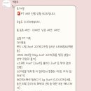 (주)플라이닥터 | 구월동pt 닥터피티 무릎 재활피티 9, 10회차 후기
