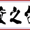 지교
