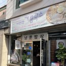 낭푼밥상 이미지