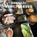 팬텀광주 | 광주 충장로 무한리필 맛집 1만원대 고기+라면+볶음밥 다 주는 팬텀팬피그 광주충장로점