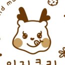 이지쿠키