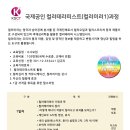 컬러심리상담사 2급 이미지