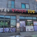 흐믓했던 양평 용문산 청국장 맛집