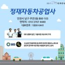 달인자동차공업사 이미지