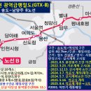 GTX B노선 삽질 시작→2031년 8월 준공 이미지