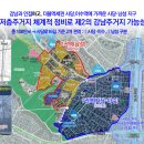 사당개발 이미지